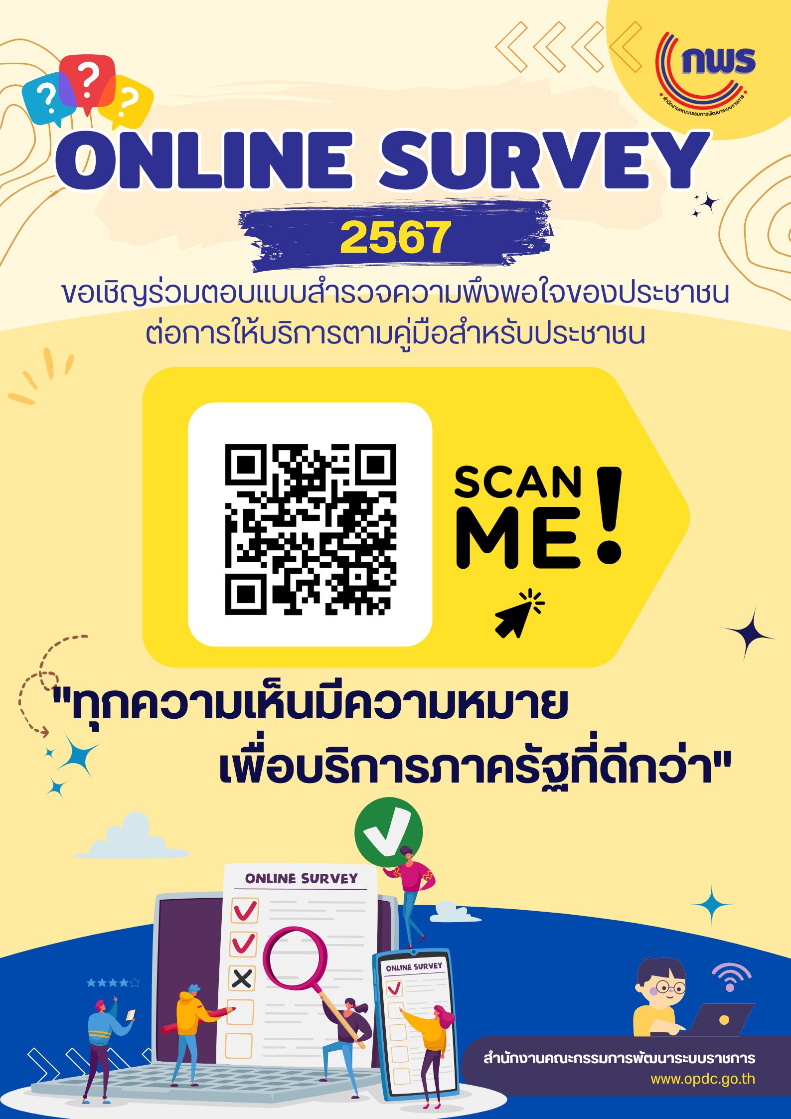 Poster สำหรับโพสลง social media